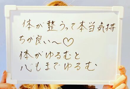 施術を試されたお客様からのご意見